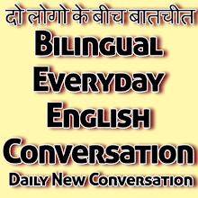 Daily Conversation In English 200 Topics التطبيقات على Google Play