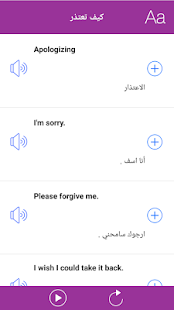 جمل بالانجليزي ‎(圖3)-速報App