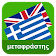 English Greek Translator icon