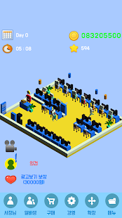 Lastest PC방 운영하기 3D APK