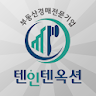 텐인텐 옥션(부동산경매) icon