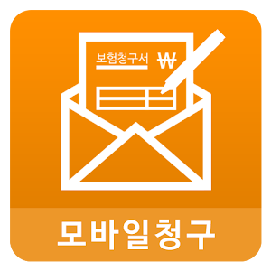 모바일청구 1.3.0