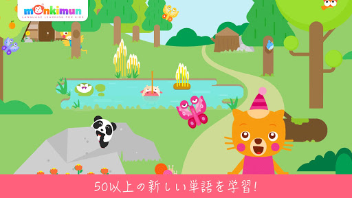 免費下載教育APP|Monki Hide & Seek 2 - 子供のための app開箱文|APP開箱王