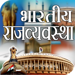 Download Indian Polity GK For PC Windows and Mac