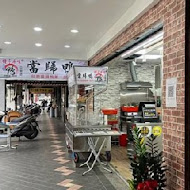 鐘予原味當歸鴨(公館店)