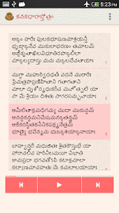 Kanakadhara Stotram : Listen, Learn & Recite - náhled