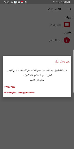 يمن ريال - احدث اسعار الصرف في اليمن-Yemen Rial