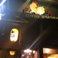 Totto Ramen 鳥人拉麵(西門店)