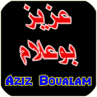 Free Download عزيز بوعلام APK for Android
