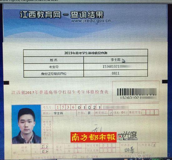 南都记者卧底替考组织参加高考曝光跨省团伙.