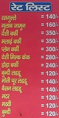 Aggarwal Bikaner Sweets menu 1