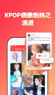 最愛偶像Kpop♡ - 偶像排名/日程(圖6)-速報App