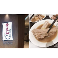 黃亞細肉骨茶(信義店)