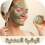 Cover Image of Descargar علاج البشرة الدهنية 1.0 APK