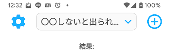 〇〇しないと出られない部屋２