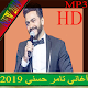 Download اغاني تامر حسني 2019 For PC Windows and Mac 3