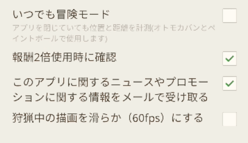 設定を変更する