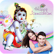 Download Janmashtami Photo Frame: Janmashtami Dp maker For PC Windows and Mac 1.0