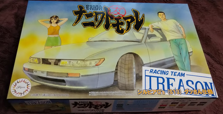 Nボックスカスタムのプラモデル購入・ドライブ♪に関するカスタム事例の投稿画像2枚目