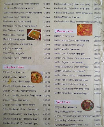 Hotel Sandeep menu 