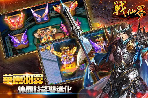 玩角色扮演App|戰仙界:女神天痕序曲免費|APP試玩