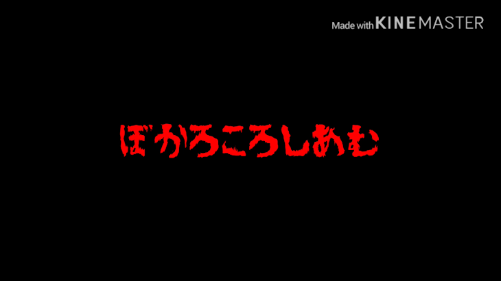 「コンテ参加   ぼかろころしあむ フルver.   PV」のメインビジュアル