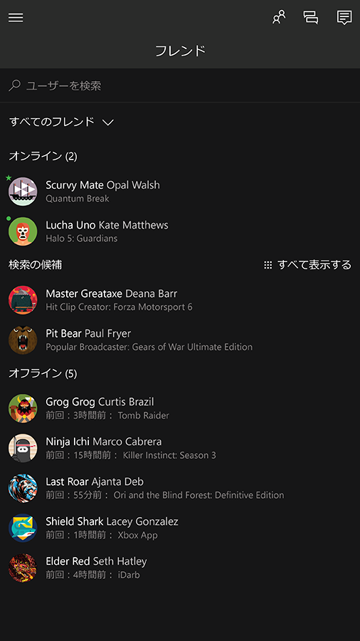   Xbox- スクリーンショット 