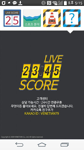 라이브스코어 livescore 네임드사다리 토토 프로토