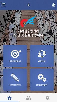 한궁스포츠인성카드(유료버전)のおすすめ画像1