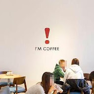 I'M COFFEE －台南咖啡廳