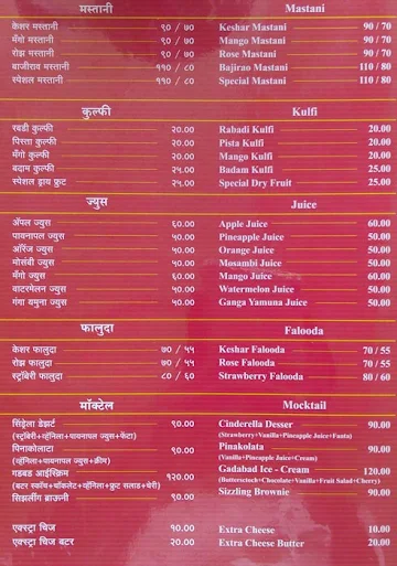 Kand Patil Restaurant menu 