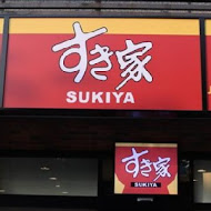 すき家SUKIYA日本平價牛丼(公館店)