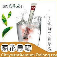 振信茗茶