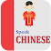 Learn Chinese Free | Learn Mandarin |Speak Chinese icon