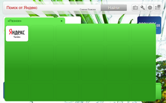 Visual Online Bookmarks for Yandex.Browser Preview image 3