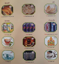 Middle East menu 1