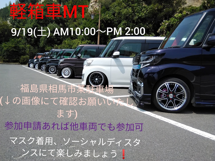 タントカスタムのオフ会に関するカスタム事例の投稿画像1枚目