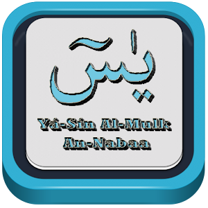 Download YaSin Al-Mulk Al-Fath ArRahman For PC Windows and Mac