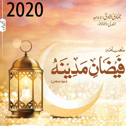 Mahnama Faizan Madina 2020