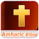 Amharic Bible icon