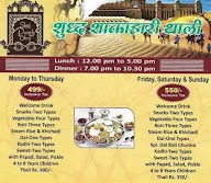 Shri Panch Bhog menu 1