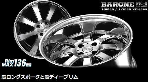 BARONE　MC-8