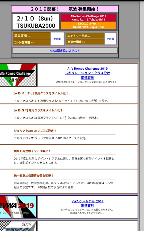 156スポーツワゴンのアルファロメオチャレンジ・アルチャレに関するカスタム事例の投稿画像1枚目