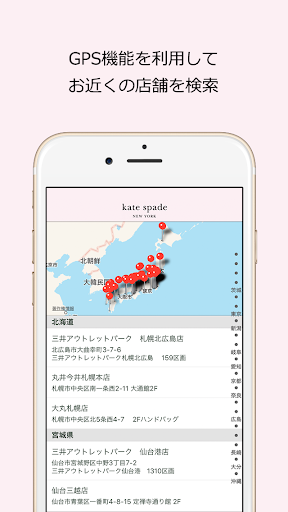 Updated Download ケイト スペード ニューヨーク公式アプリ Android App 21 21