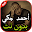 أغاني أحمد مكى بدون نت 2019 Download on Windows