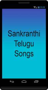  Sankranthi Telugu Songs- screenshot thumbnail  