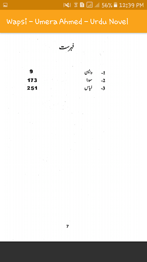 Wapsi by Umera Ahmed - Urdu Novel