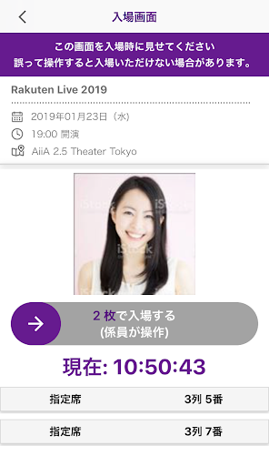 Updated 楽天チケットアプリ For Pc Mac Windows 11 10 8 7 Android Mod Download 22
