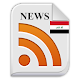 Download Newspapers of Iraq For PC Windows and Mac 3.1.43