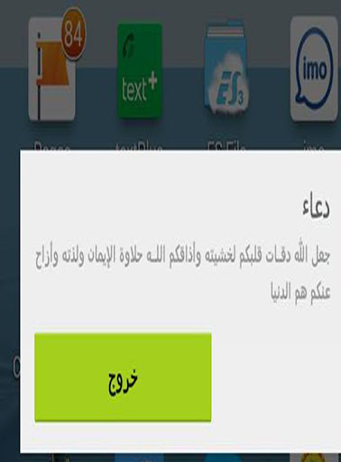 免費下載生活APP|اشعار وحكم وادعية app開箱文|APP開箱王